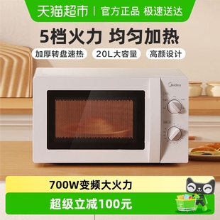 美 小型杀菌多功能转盘旋钮213B 微波炉家用机械版