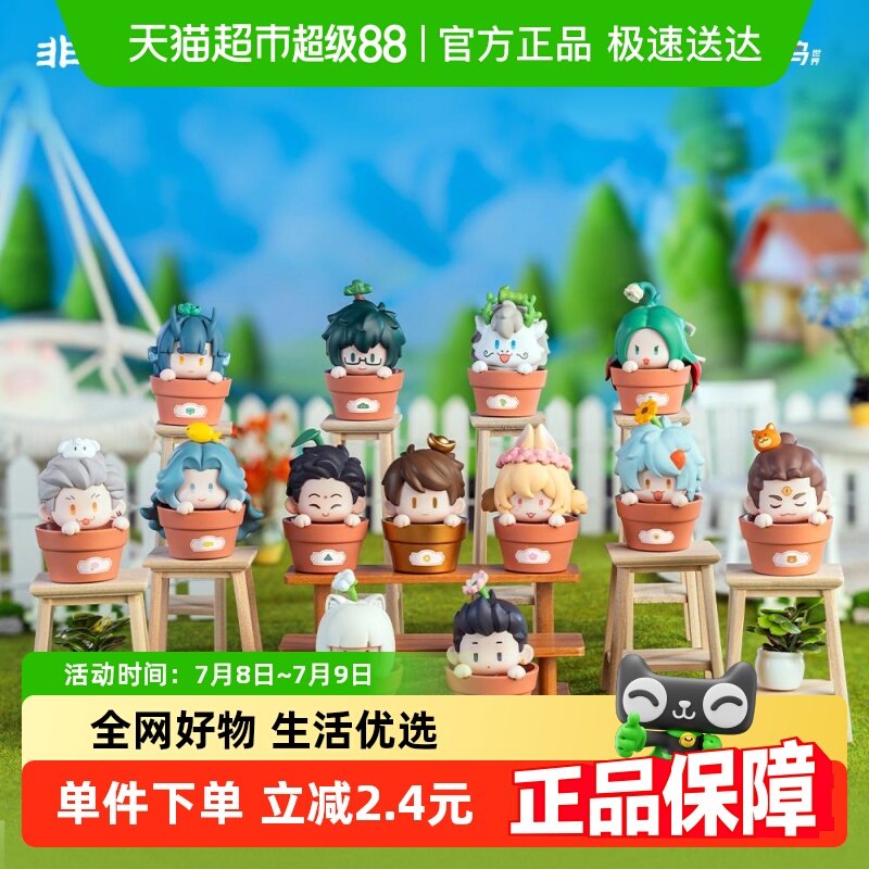 KKV鹿鸣非人哉欢乐花圃盲盒