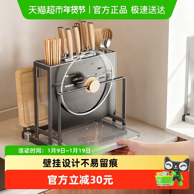 卡贝不锈钢枪灰置物架厨房刀架砧板筷子台面刀具锅盖一体式收纳架