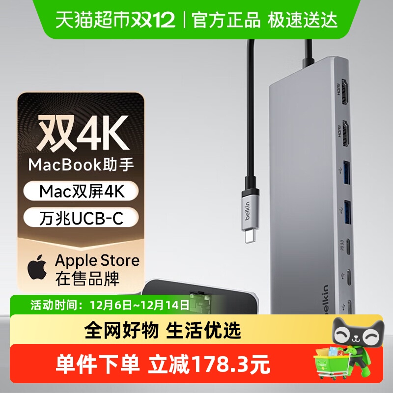 贝尔金HDMI超清4K扩展坞万兆USBC