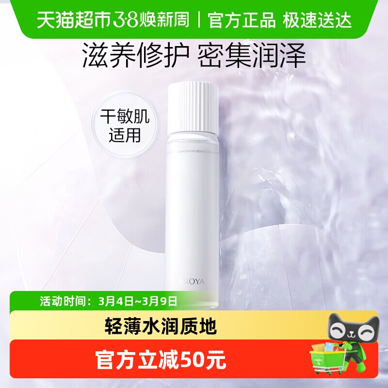 珀莱雅焕润循环乳120ml补水保湿滋养修护强韧屏障轻薄水润换季敏