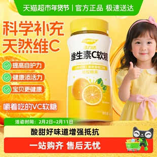 维生素c咀嚼软糖片儿童成人男女补充VC营养健康宝贝零食增强抵抗