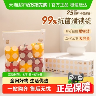 收纳袋 易优家抗菌密封袋食品保鲜袋加厚家用冰箱储存冷冻辅食分装