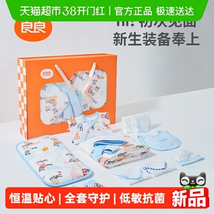 【正常发】良良枕头礼盒套件马年宝宝新生儿枕连体衣抱被围嘴礼盒