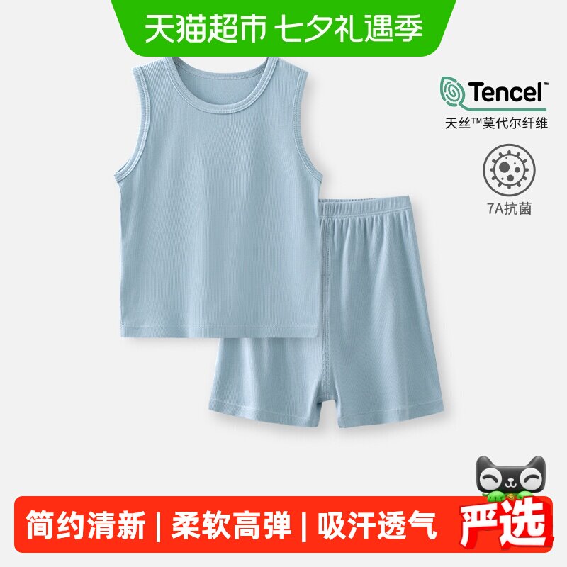 婴蓓依莫代尔宝宝家居服套装睡衣