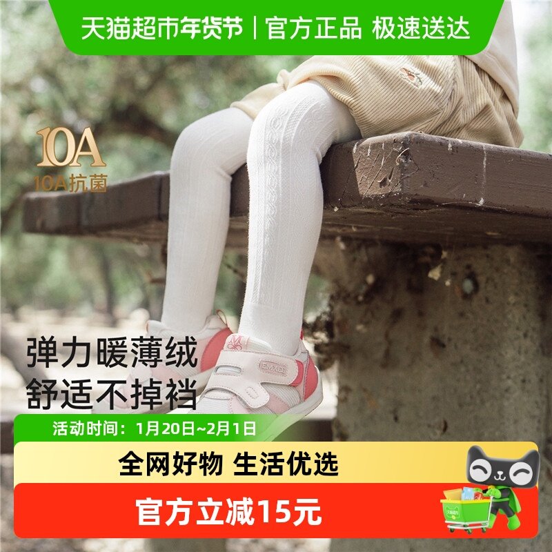 【新品】嫚熙连裤袜子白色秋冬宝宝棉袜薄绒不吊裆透气女童打底袜,童装/婴儿装/亲子装,儿童袜子(0-16岁),淘宝优惠券,粉丝福利购,淘宝优惠卷