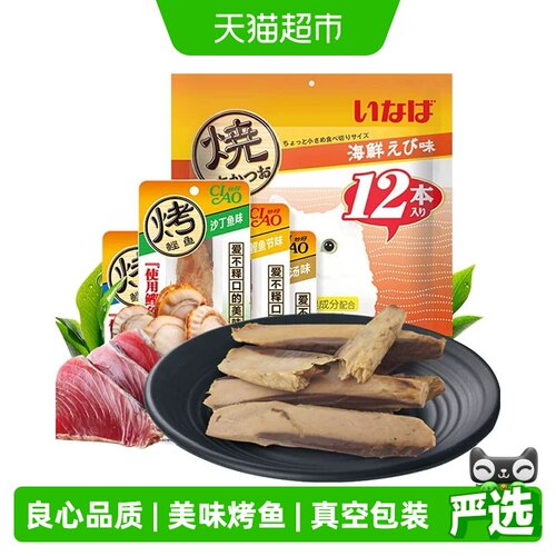 伊纳宝全阶段烤鲣鱼条营养丰富