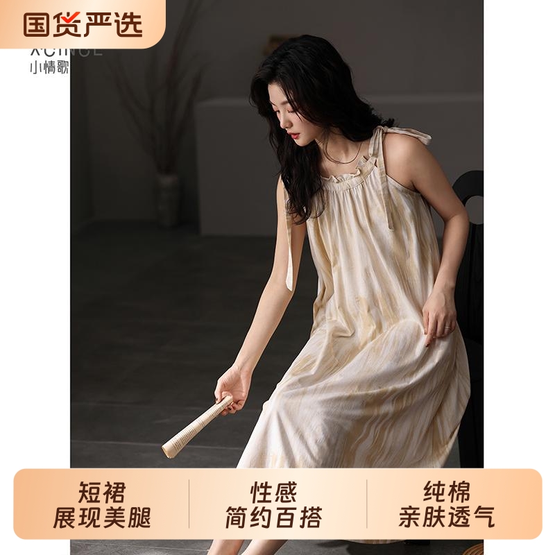 小情歌带胸垫女吊带睡裙纯棉中长款性感薄款夏季新款家居服睡衣