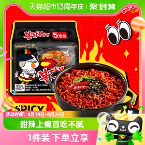 韩国进口Samyang/三养火鸡面140g*5袋夜宵方便面拉面泡面速食面