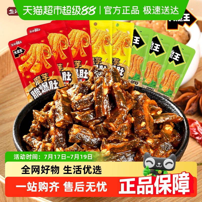 盐津铺子大魔王脆爆肚