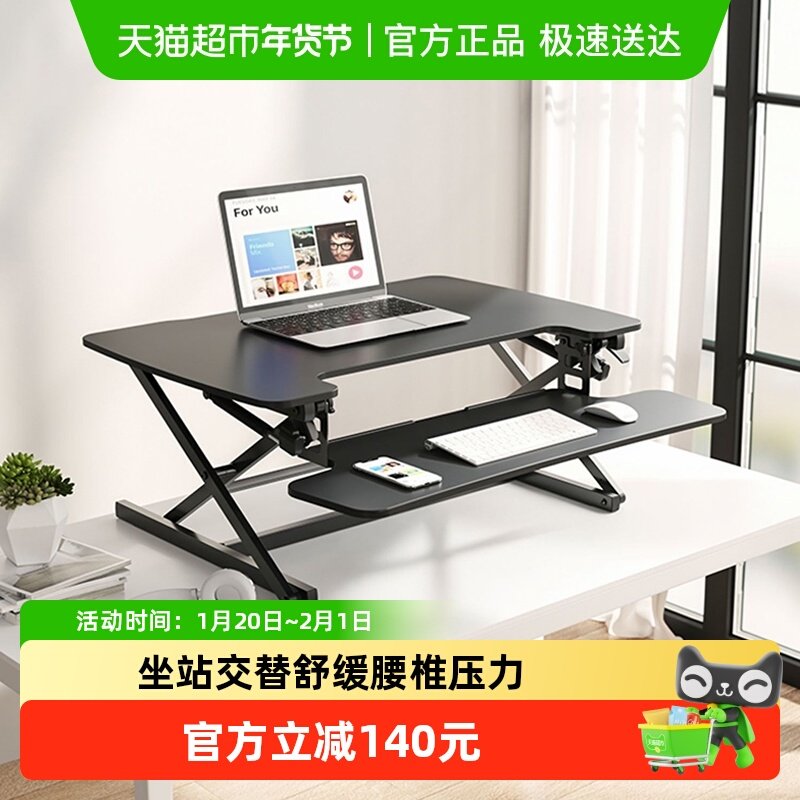 乐歌站立式办公升降台M2S/M2M办公书桌电脑桌移动工作台居家办公,住宅家具,电脑桌,淘宝优惠券,粉丝福利购,淘宝优惠卷