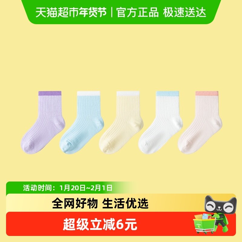 巴拉巴拉儿童袜子夏季网眼儿童运动风袜透气男女童小童大童,童装/婴儿装/亲子装,儿童袜子(0-16岁),淘宝优惠券,粉丝福利购,淘宝优惠卷