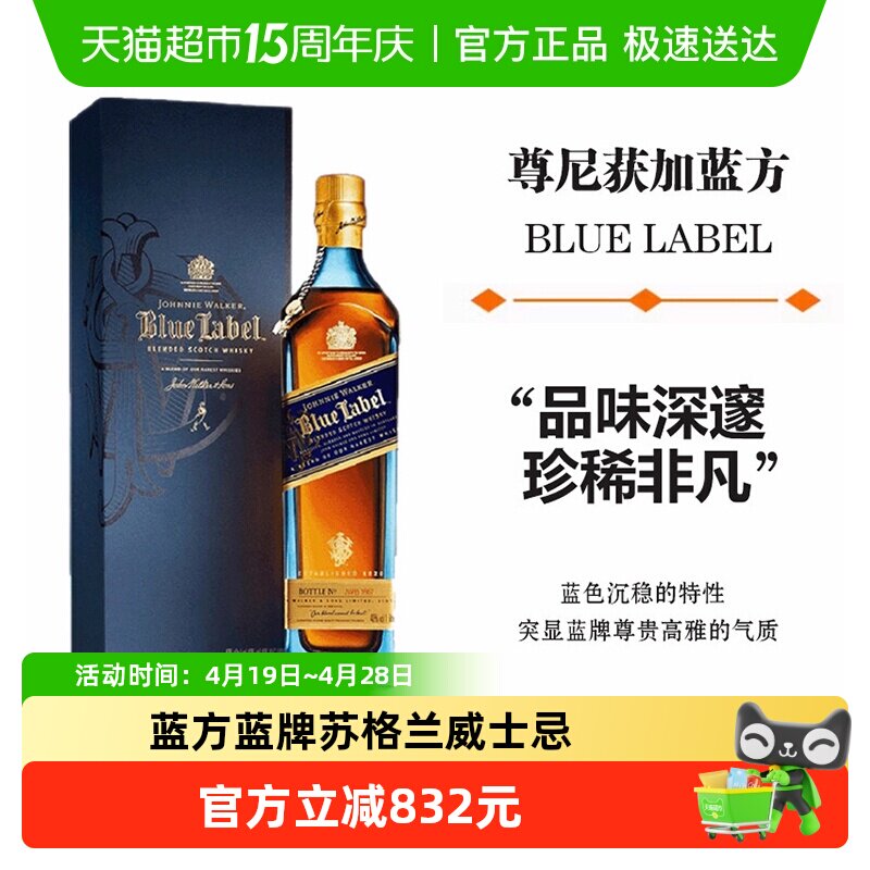尊尼获加蓝牌蓝方Johnnie walker苏格兰调配威士忌英国洋酒750ml