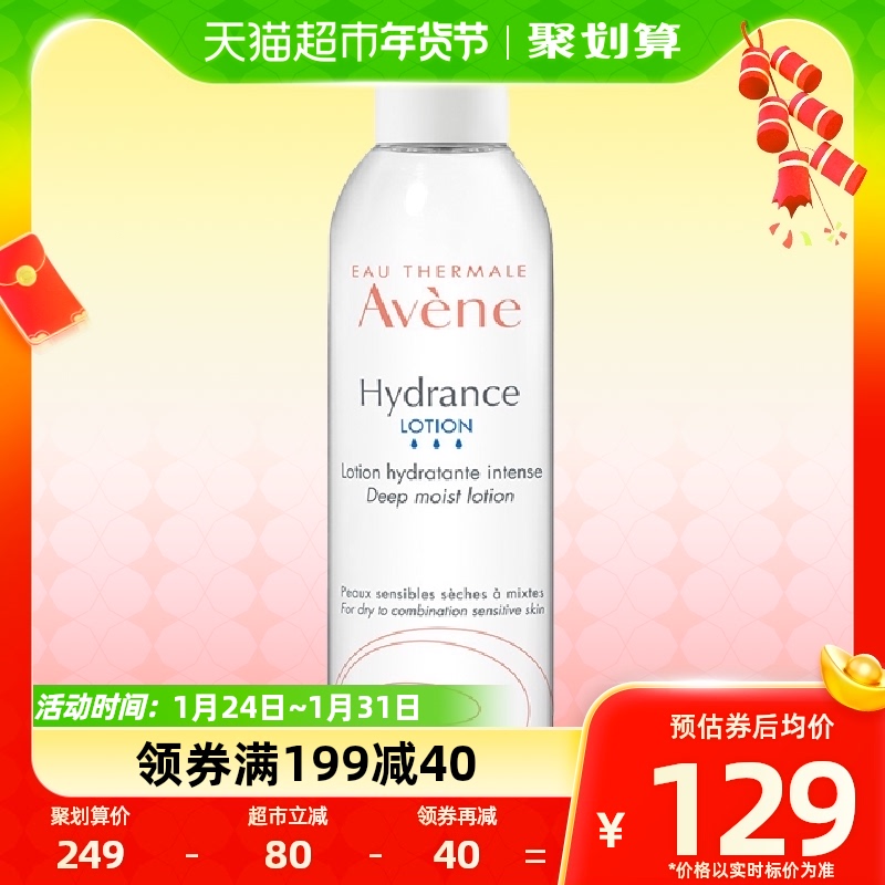 雅漾恒润柔肤保湿水400ml