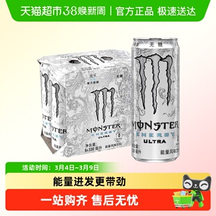 可口可乐 Monster魔爪功能饮料超越能量风味饮料（白魔爪）