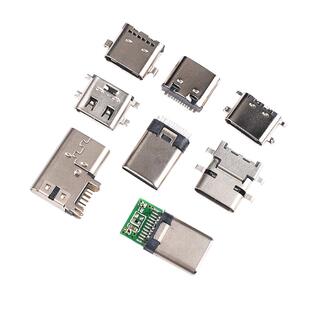 Type-C公头母座贴片直插插座USB-3.16P16P4脚数据接口快充插头