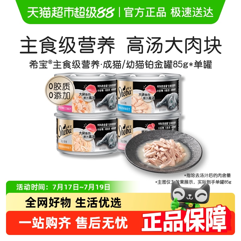 希宝进口幼猫成猫宠物食品