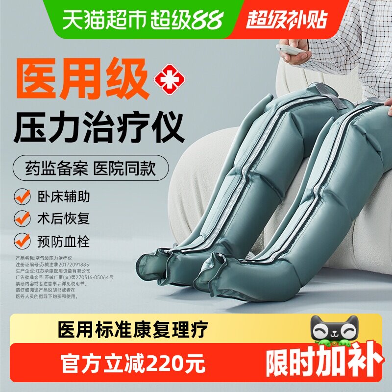 科普菲空气波压力理疗仪医用治疗机全自动揉捏静脉血栓腿部按摩器