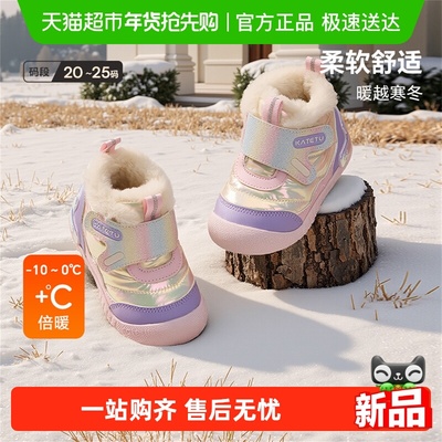 卡特兔儿童冬季加绒棉鞋学步鞋