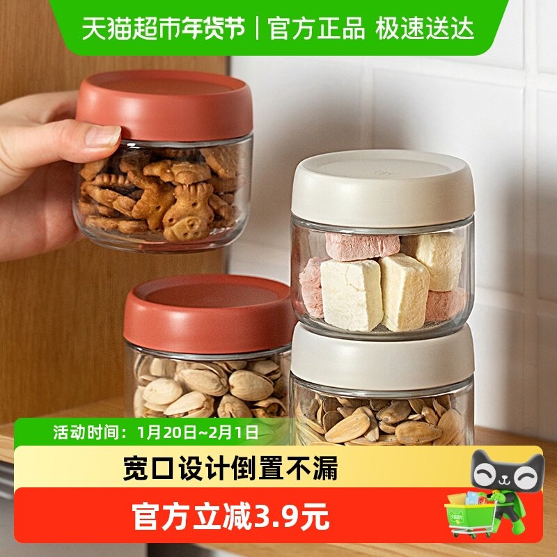 onlycook厨房玻璃密封罐小号防潮储物罐白糖茶叶咖啡豆储存收纳盒,餐饮具,瓶/罐,淘宝优惠券,粉丝福利购,淘宝优惠卷