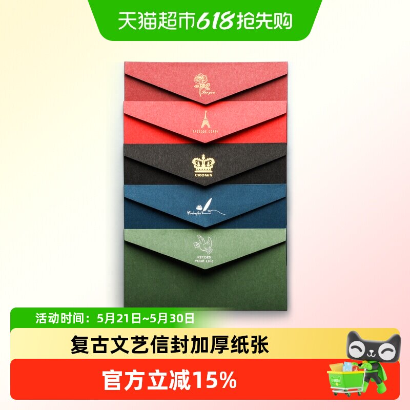牛皮纸信封信纸套装复古手写书信加厚贺卡明信片袋彩色创意卡片