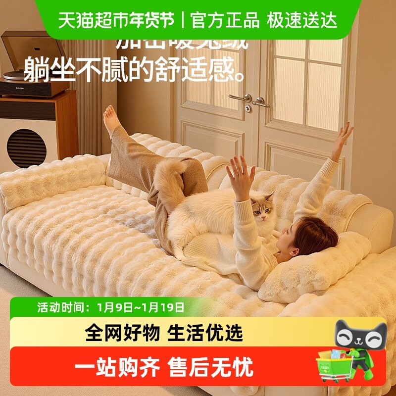 金柠檬居家布艺兔兔绒网红沙发垫冬季加厚毛绒坐垫防滑皮沙发套罩