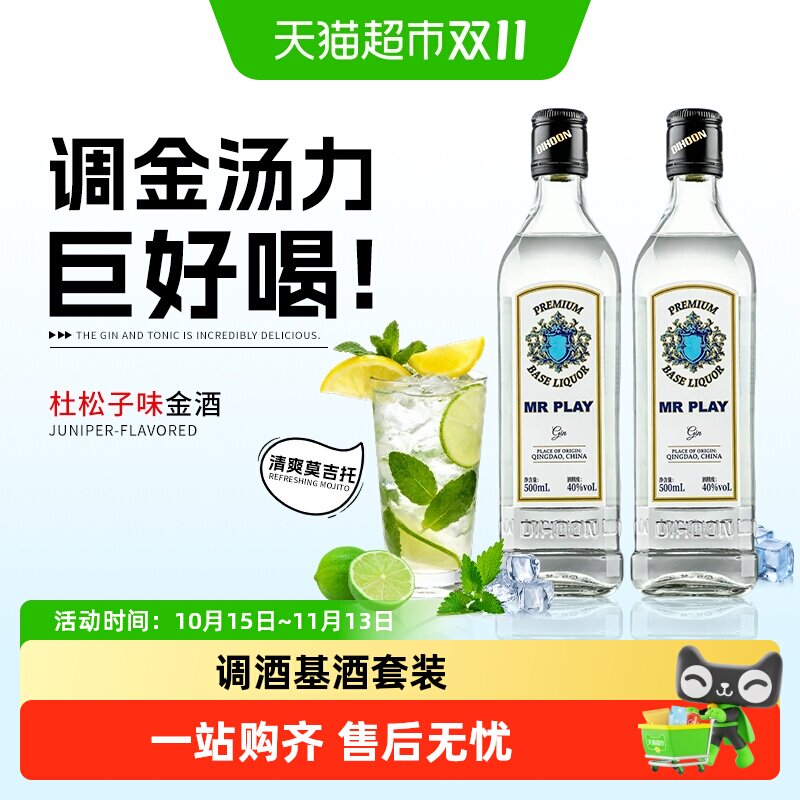 金酒长岛冰茶基酒调酒金汤力酒蓝橙味力娇酒洋酒组合鸡尾酒利口酒