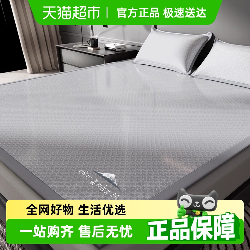 黄古林冰丝可机洗可烘干凉席