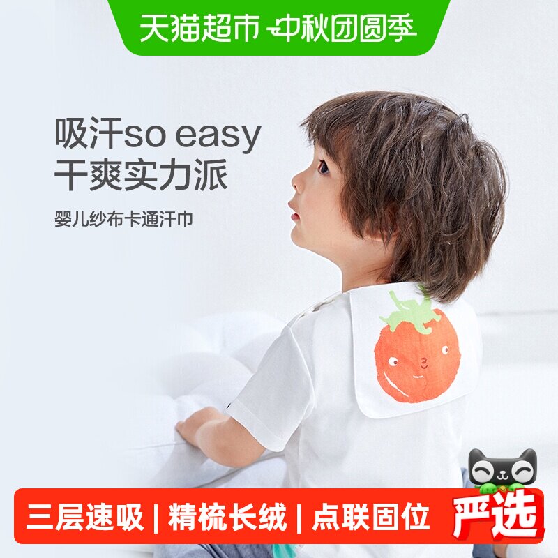 全棉时代儿童吸汗巾透气不易起球图片