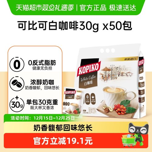 KOPIKO/可比可印尼进口速溶咖啡