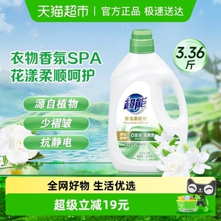 超能柔顺剂花漾栀子香氛1.68kg抗静电婴幼儿衣物及内衣可用护形