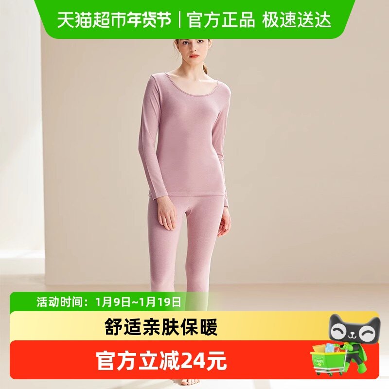 芬腾【常规10-15°】秋衣秋裤女士纯棉套装打底全棉保暖内衣秋冬,女士内衣/男士内衣/家居服,保暖套装,淘宝优惠券,粉丝福利购,淘宝优惠卷