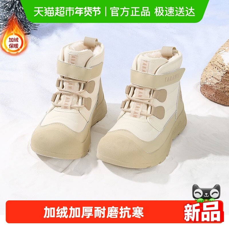 泰兰尼斯冬季新款雪地靴中大童加绒棉靴厚底保暖中帮靴,童鞋/婴儿鞋/亲子鞋,雪地靴,淘宝优惠券,粉丝福利购,淘宝优惠卷