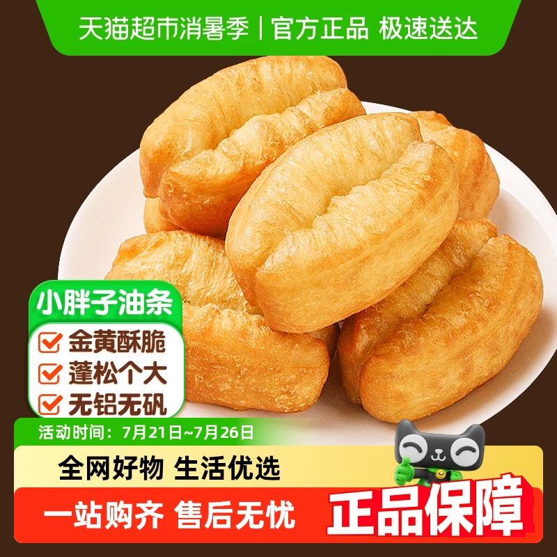 皇家小虎小胖子油条早餐半成品