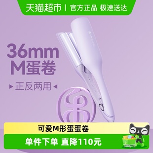乐程式 蛋卷头卷发棒36mm蛋蛋卷水波纹蛋糕卷夹板羊毛大卷卷发神器