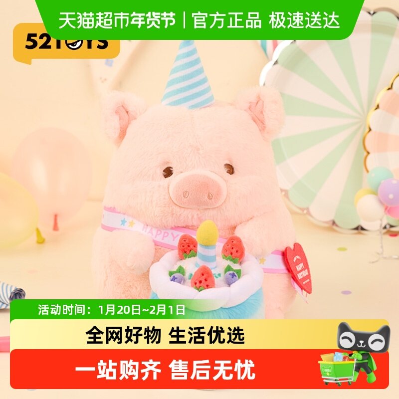 52TOYS罐头猪LuLu生日系列周边毛绒公仔卡片信纸礼物摆件贺卡,模玩/动漫/周边/娃圈三坑/桌游,潮玩盲盒,淘宝优惠券,粉丝福利购,淘宝优惠卷
