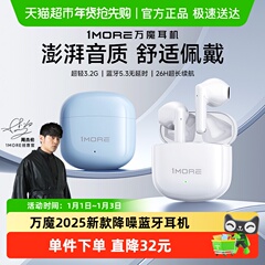 1MORE/万魔周杰伦代言Q10耳机蓝牙2025新款真无线通话降噪长续航