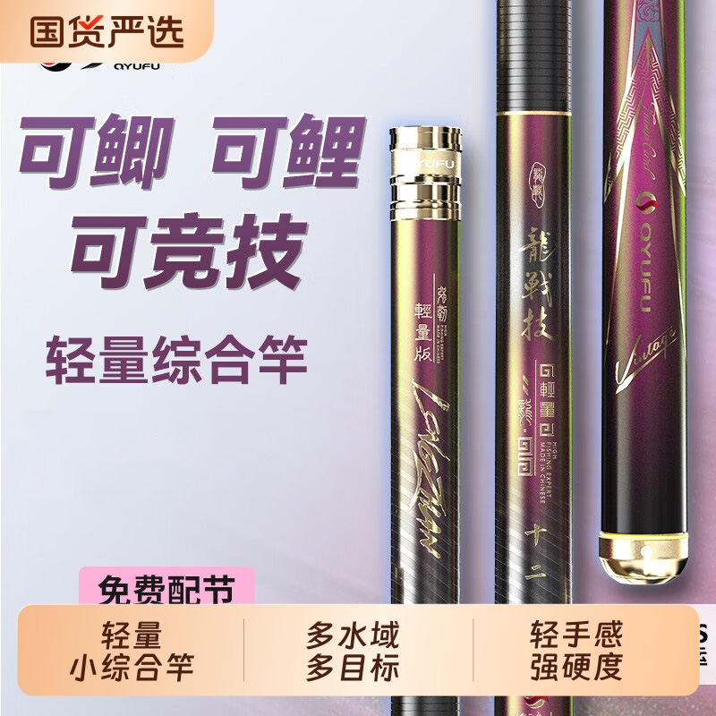 巧渔夫龙战技轻量版小综合竿鱼竿手竿超轻超硬杆28调钓鱼竿台钓竿