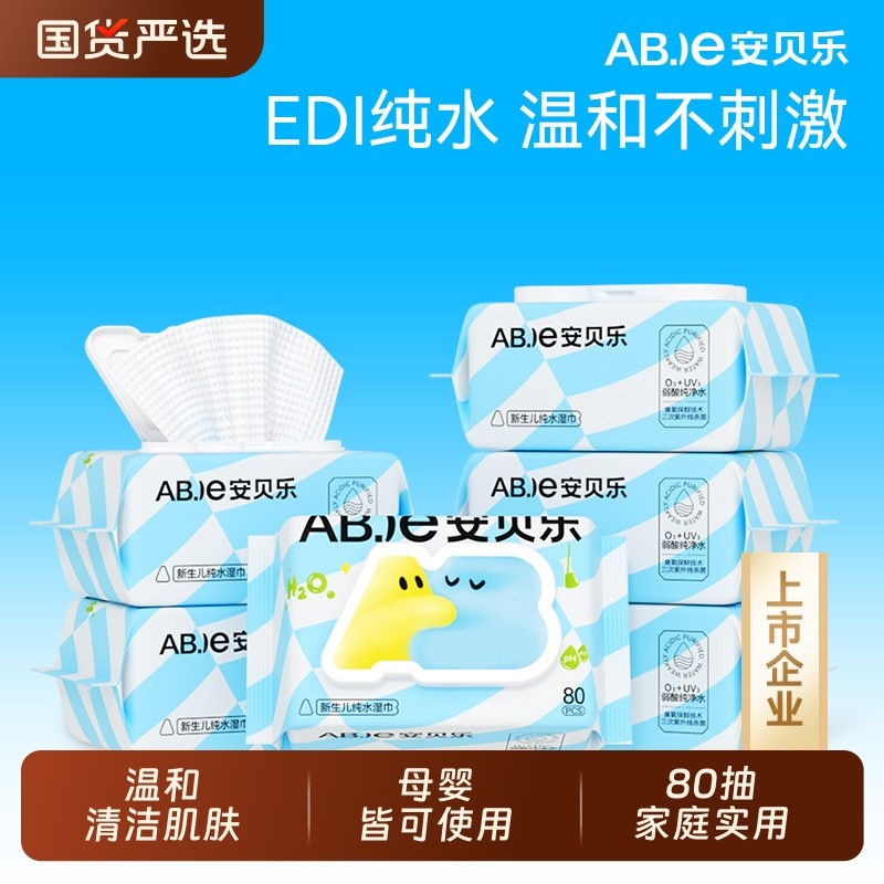 ���:80Ƭ*1�� ������Ӥ���ֿ�ʪ������˽������