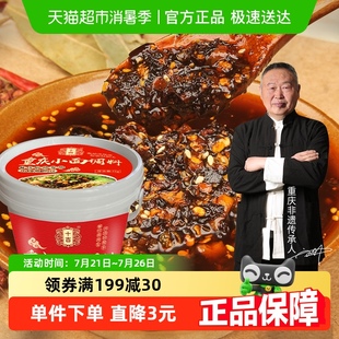 底料米線開店批發(fā)商用配方醬料包 十吉重慶麻辣小面調(diào)料1kg桶裝