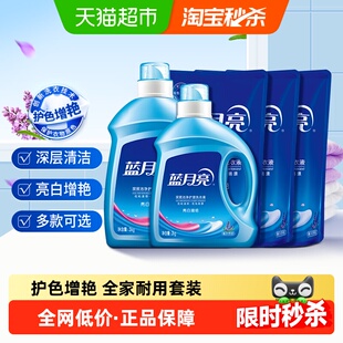 蓝月亮洗衣液家用整箱批天猫官方旗舰正品持久留香补充装袋家庭用
