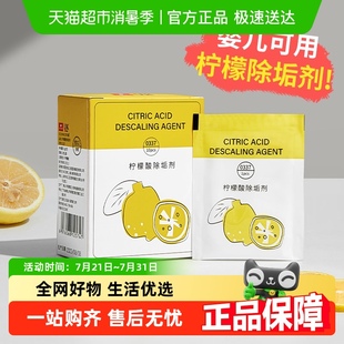 科巢婴儿柠檬酸除垢剂食品级电热水壶去除水垢清除清洁剂神器家用