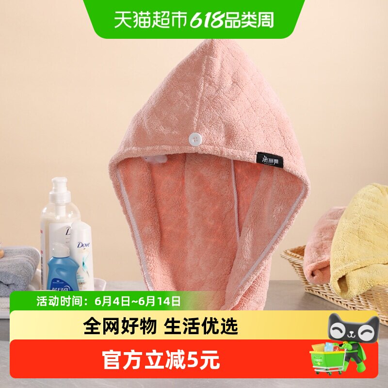 包邮美丽雅干发帽女超强吸水速干擦头发毛巾加厚不掉毛纯色浴帽
