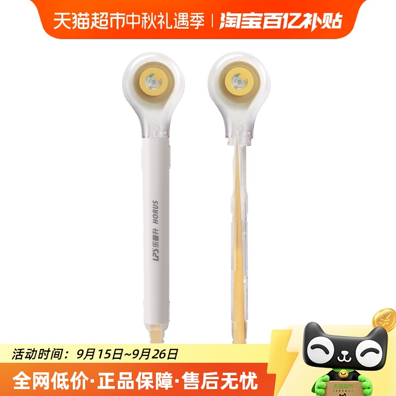 LPS/乐普升米黄色专用修正带
