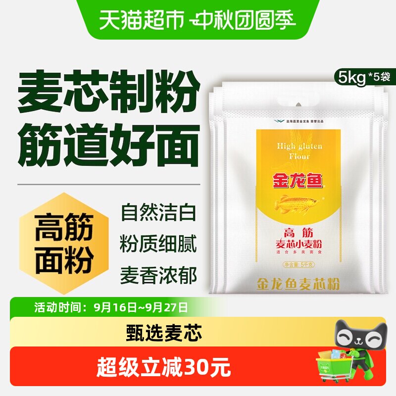 金龙鱼高筋面粉麦香5kg*5袋图片