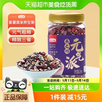 燕之坊紫薯黑米养生粥1kg