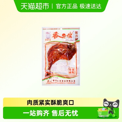 香巴佬鸭肉卤香四溢酱香腿