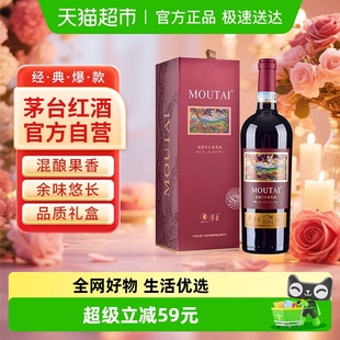 茅台老树藤树龄S25赤霞珠 美乐混酿干红葡萄酒750ml单支礼盒装