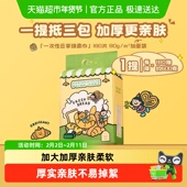 TUNEE GOODS联名 尔木萄洗脸巾壁挂式 悬挂式 加大一次性擦脸巾