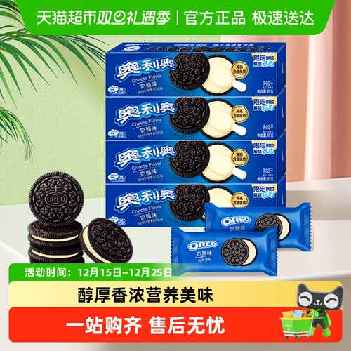 奥利奥进口芝士夹心饼干